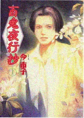 云端牧场动漫索引卡封面